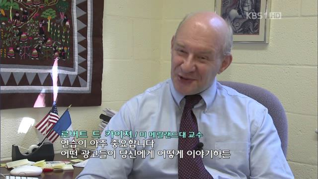 당신이 영어를 못하는 진짜이유 - KBS스페셜