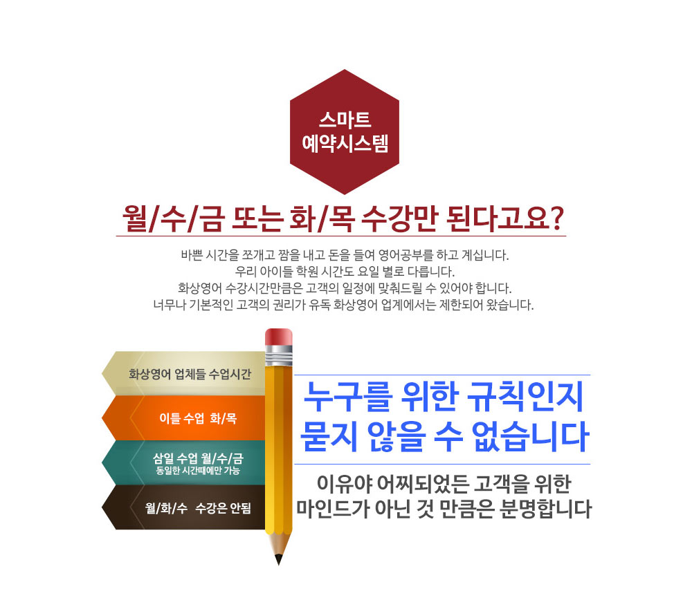 스마트예약시스템