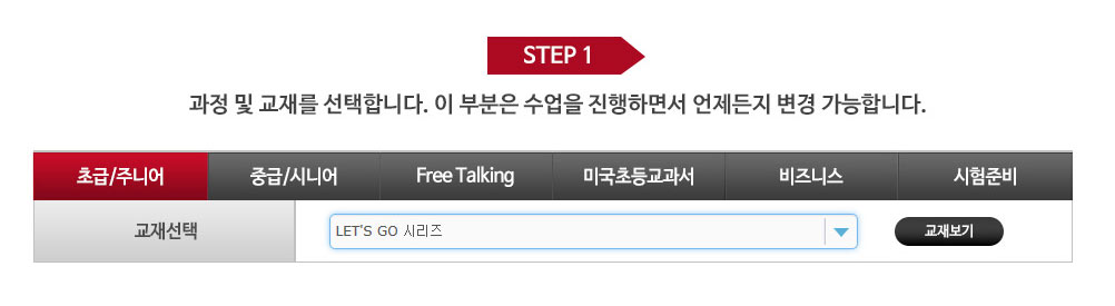 스마트예약방법 STEP 1