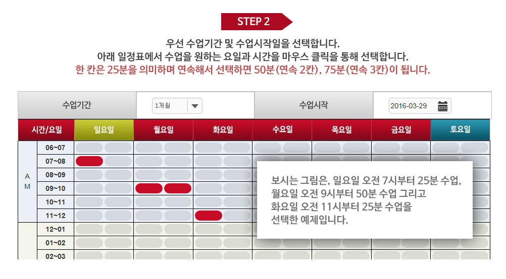 스마트예약방법 STEP 2