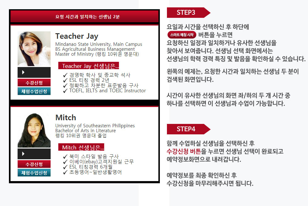 스마트예약방법 STEP 3