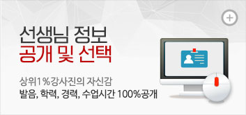 선생님 정보 100%공개