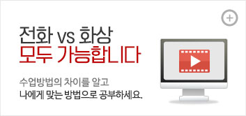 전화 & 화상 모두 가능합니다.