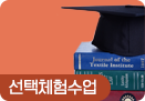 체험수업신청